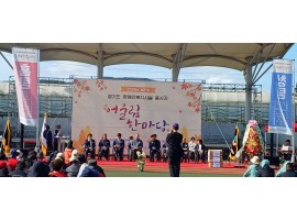 제21회 경기도 장애인복지시설 종사자 어울림한마당 잘 다녀왔습…